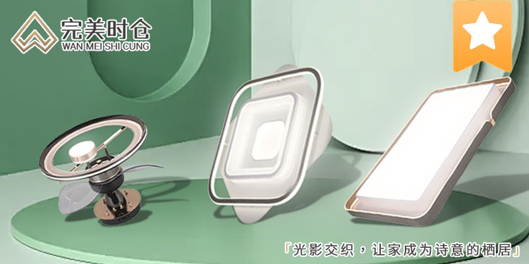 完美时仓711